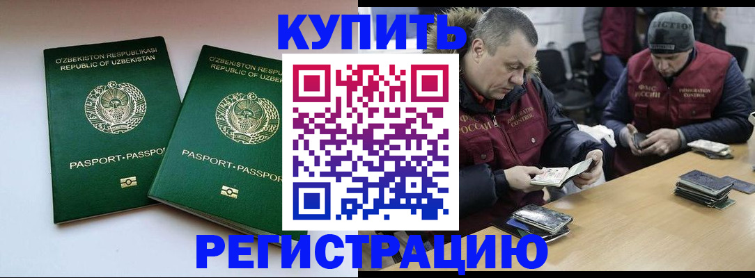 временная регистрация 2025 в Касимове