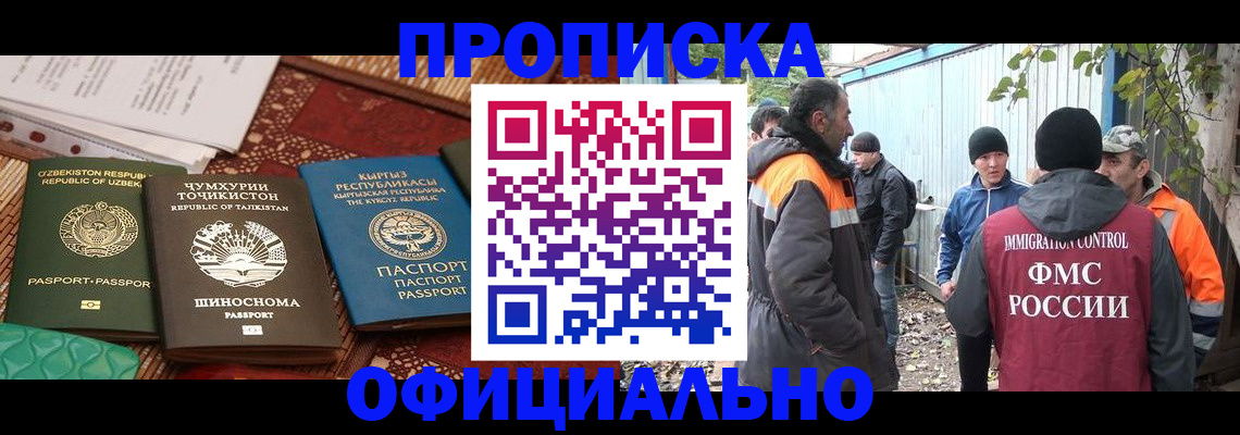 временная регистрация купить в Касимове