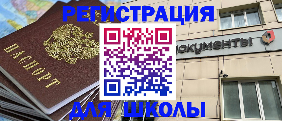 прописка гарантия в Касимове